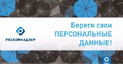 Информационная безопасность.