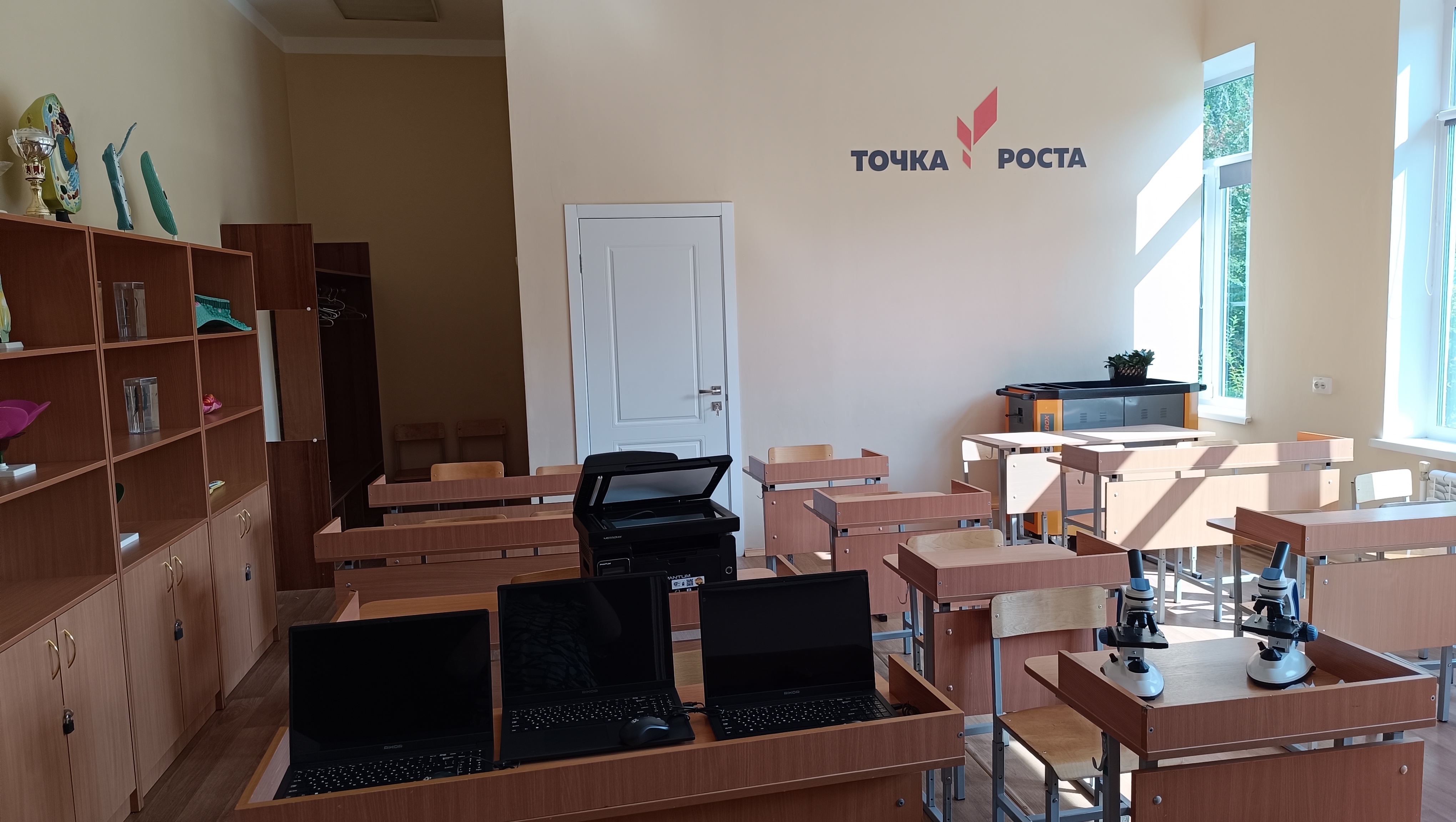 Точка роста: открытие.