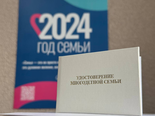 Внимание, многодетные родители! Внимание, многодетные родители!.